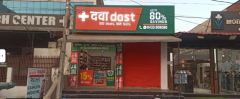 Medical store near me for home delivery