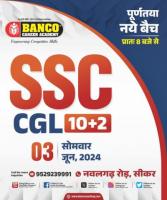 Banco Coaching - A Best SSC Coaching in Sikar, Rajasthan