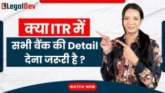 Is it necessary to give details of all bank accounts while filing Income Tax Return