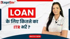 How many ITRs are required to be filed for a loan