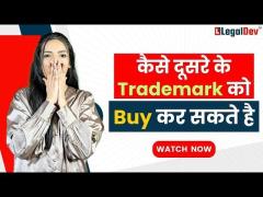 What is Trademark Registration? How to buy it?