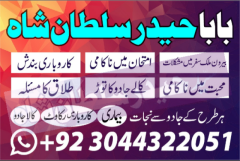 kala ilam expert specialist in australia astrologer amil baba kala jadu expert specialist in uk amil