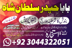 kala ilam expert specialist in australia astrologer amil baba kala jadu expert specialist in uk amil