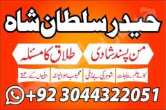 kala ilam expert specialist in australia astrologer amil baba kala jadu expert specialist in uk amil