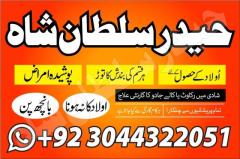 kala ilam expert specialist in australia astrologer amil baba kala jadu expert specialist in uk amil