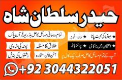 kala ilam expert specialist in australia astrologer amil baba kala jadu expert specialist in uk amil