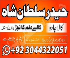 kala ilam expert specialist in australia astrologer amil baba kala jadu expert specialist in uk amil