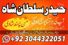 kala ilam expert specialist in australia astrologer amil baba kala jadu expert specialist in uk amil