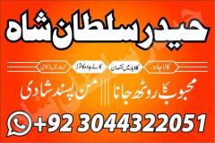 kala ilam expert specialist in australia astrologer amil baba kala jadu expert specialist in uk amil