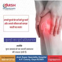 Best Orthopedic Doctor in Gaya Orthopedic Surgeon in Bihar — Arsh Hospital