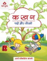 K Kh G Pado Aur Sekho Book | Arya Publishing Company