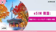 Top Benefits of Choosing eSIM Prepaid for Your Trip to Japan 