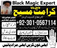 A1 KALA JADU KALA JADU EXPERT ASLI AMIL BABA ASLI AMIL BABA PAKISTAN