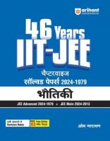 Get Ready for JEE Physics with 46 Years of Solved Previous Year Papers