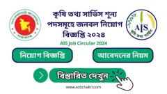 কৃষি বাংলাদেশের অর্থনীতি ও উন্নয়নের মেরুদণ্ড