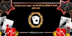 Get Your Reddy Anna ID and Visit Reddy Anna Book for Exciting Casino Games