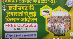  CGPSC Vyapam 2024-25: What is your preparation plan?