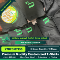 Custom T-Shirt Printing / Uniform Tees / Corporate T-Shirts / Promotional T-Shirt