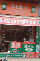 Dawaa Dost - Stores Vki Jaipur