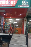 Dawaa Dost Stores doctors colony Ajmer Road Jaipur 